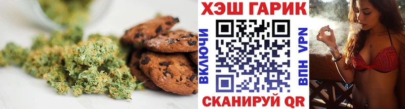 Печенье с ТГК конопля сайты даркнета какой сайт Касимов